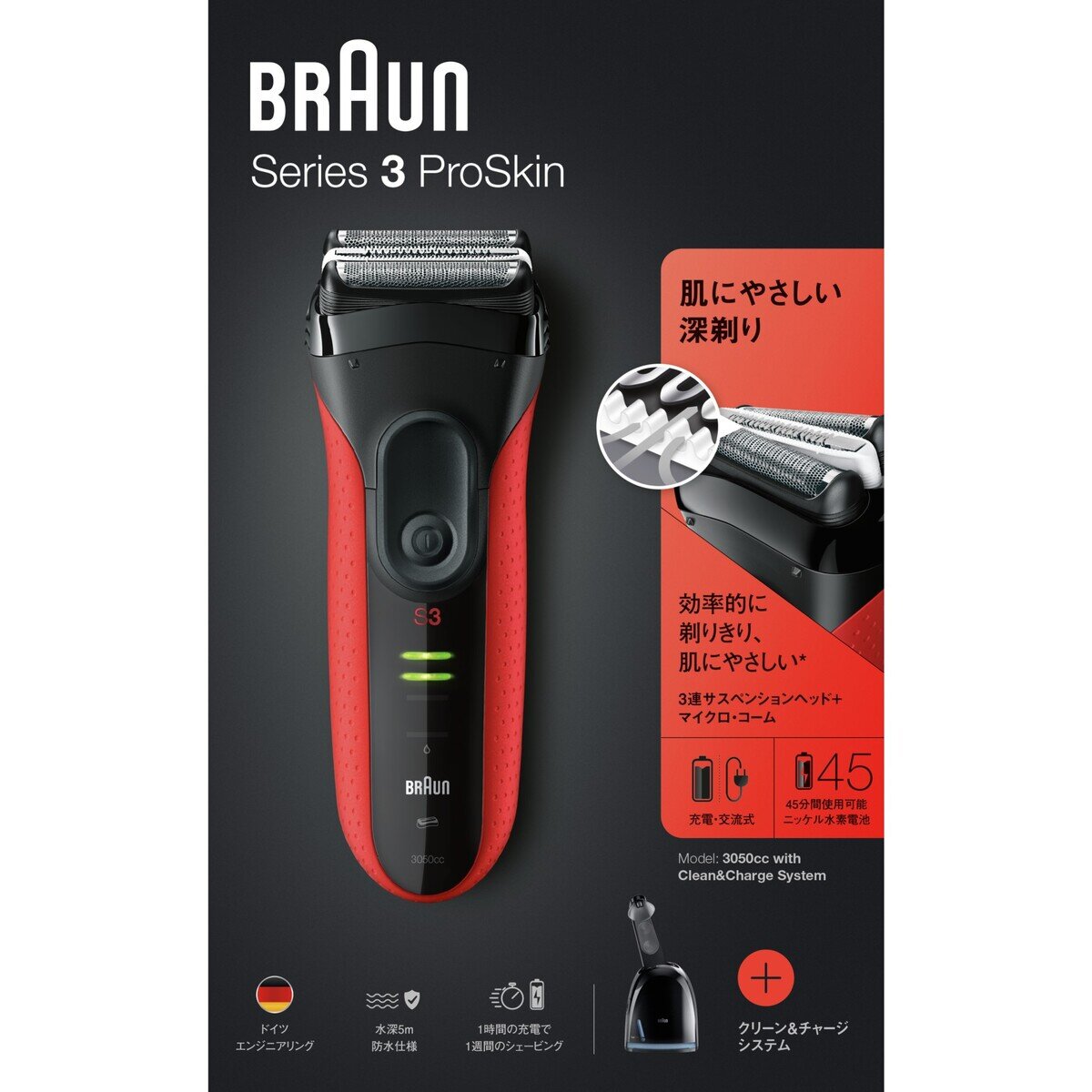 BRAUN ブラウン シリーズ3 　シェーバー 洗浄器付き 3250CC-R