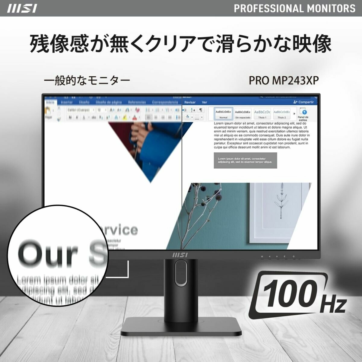 MSI PCモニター/23.8インチ/PRO MP243XP