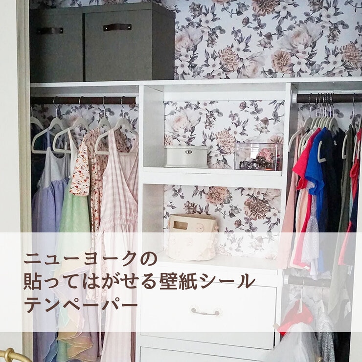 テンペーパー 貼ってはがせるシール壁紙 52cm X 5m ２本入り