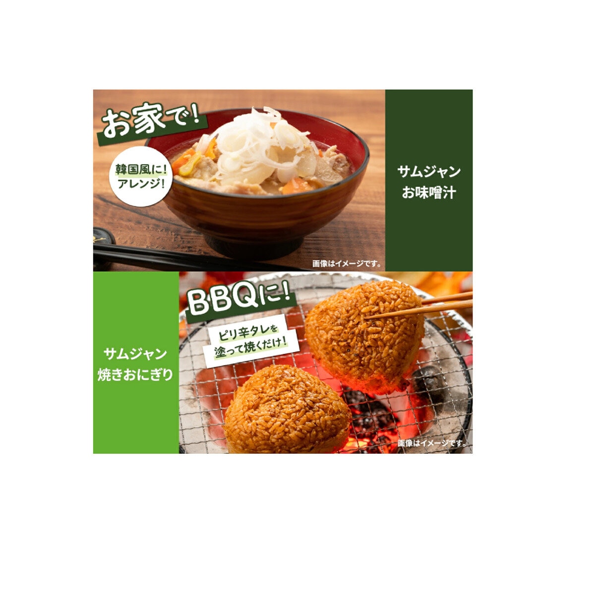 ビビゴ サムジャン 500g