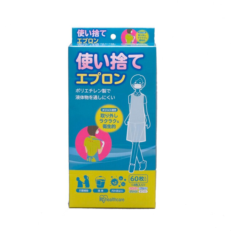 アイリスオーヤマ 使い捨てエプロン 介助者用 4色 / 60枚入り アイリスオーヤマ 使い捨てエプロン 介助者用 4色 / 60枚入り