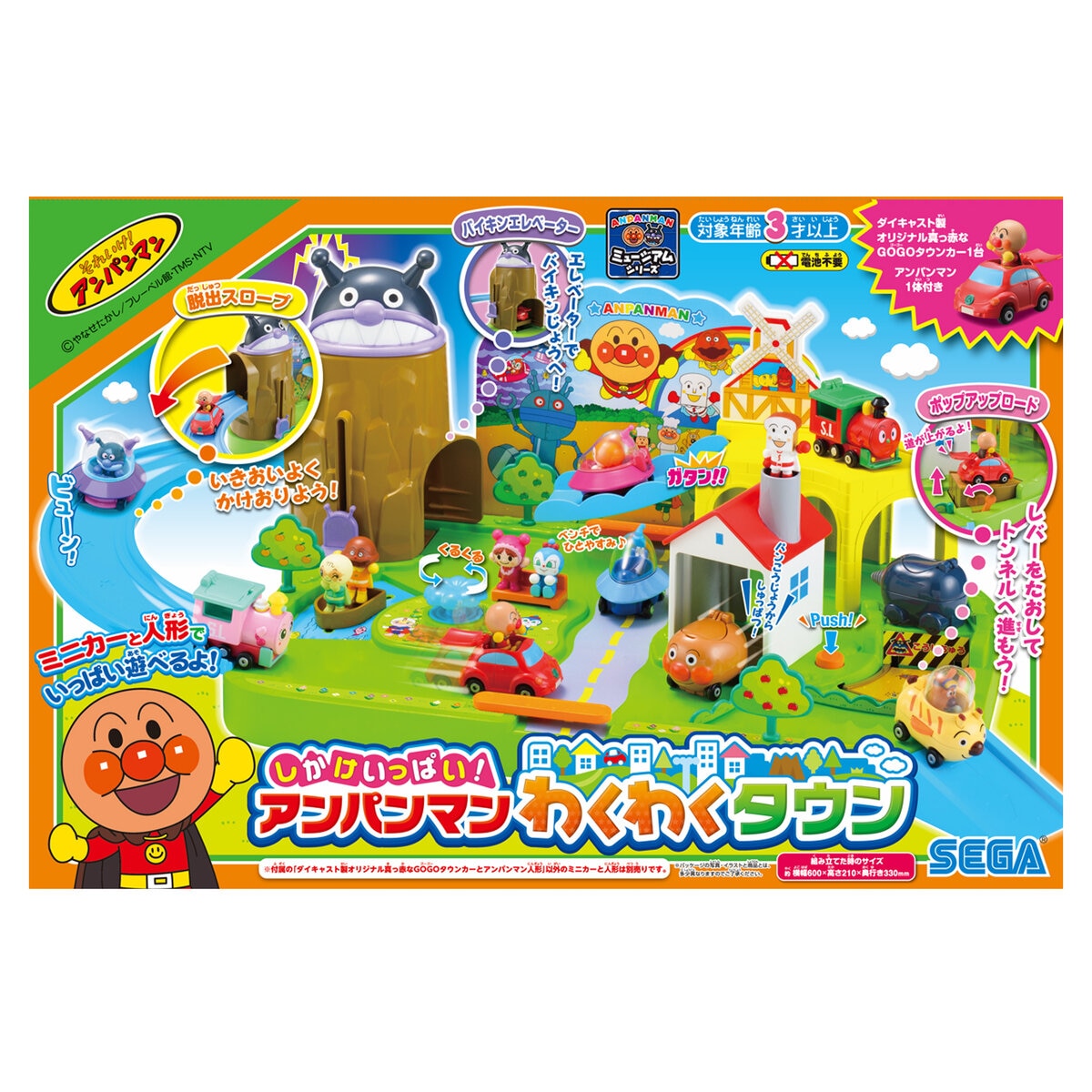 アンパンマン わくわくタウン