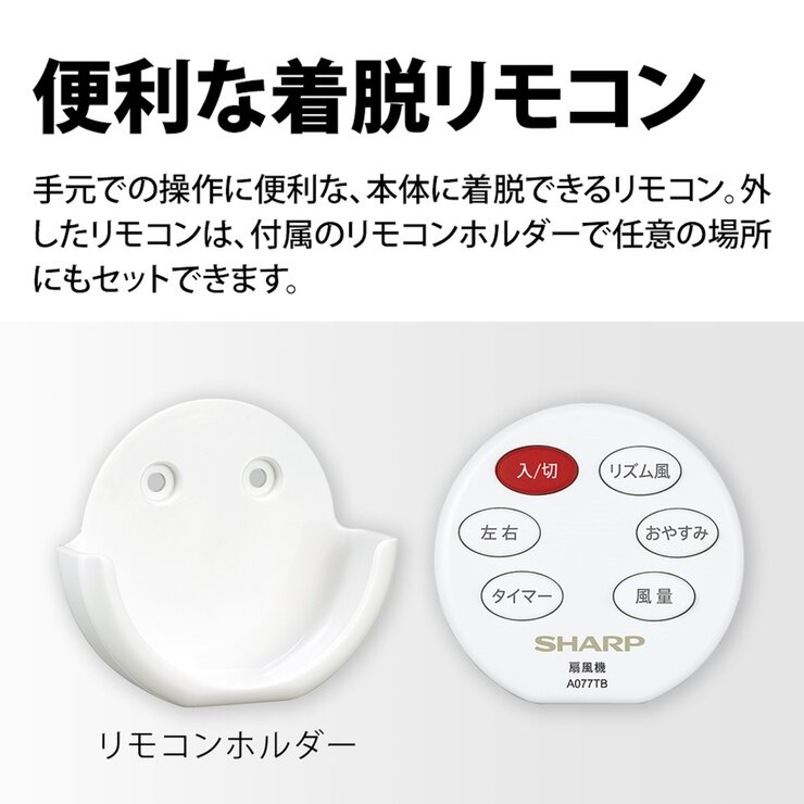 シャープ壁掛け扇風機 プラズマクラスター7000
