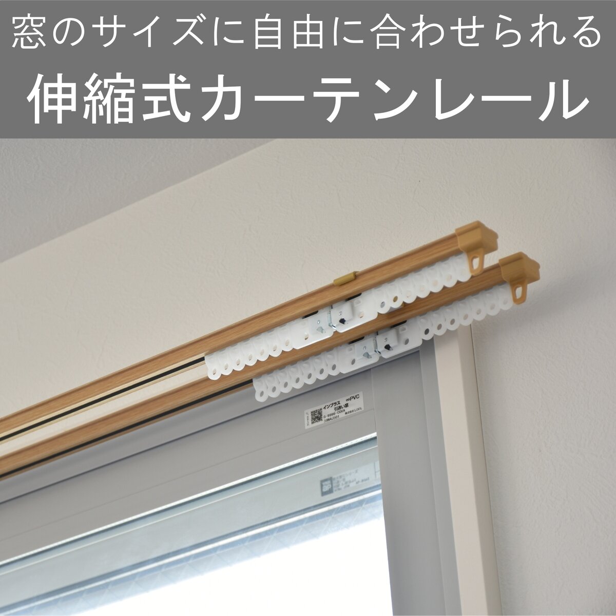 トーソー カーテンレール AJ606木目 W3.0 ウッディライト