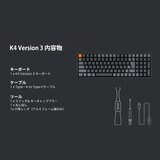 Keychron K4 Version 3 QMK ワイヤレスカスタム・メカニカルキーボード RGB アルミフレーム 赤軸(ホットスワップ) JIS配列 Keychron K4 Version 3 QMK ワイヤレスカスタム・メカニカルキーボード RGB アルミフレーム 赤軸(ホットスワップ) JIS配列