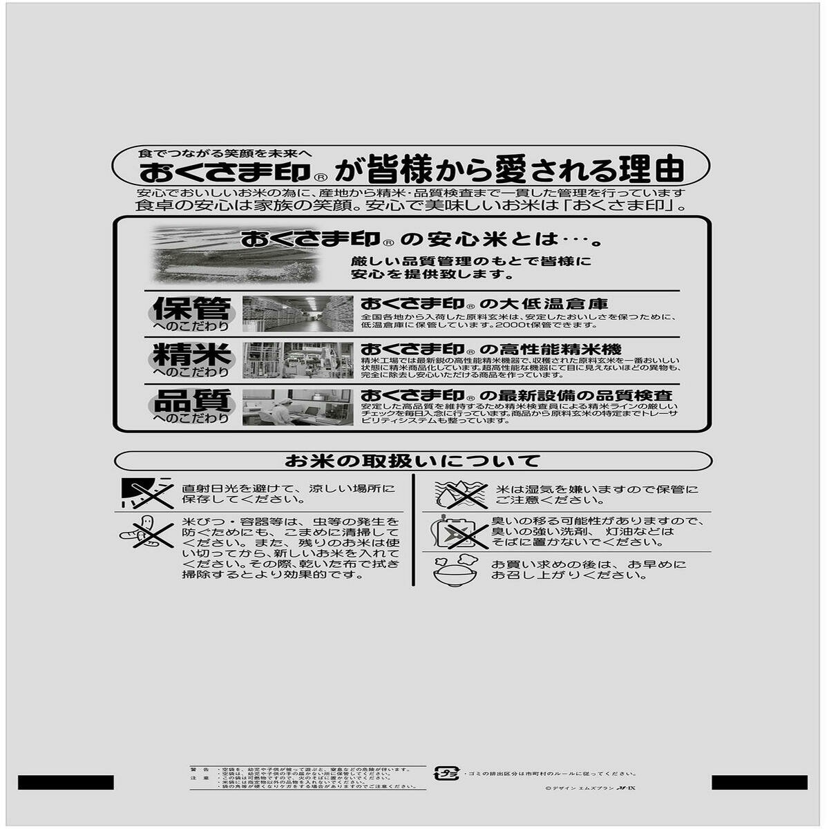 福井県産 華越前10kg