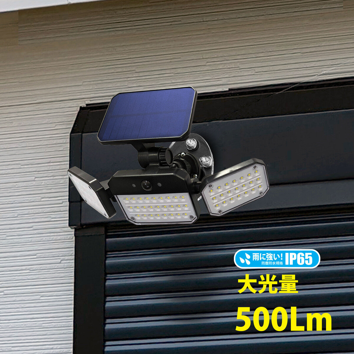 MTO ソーラーセンサーライト広範囲照射型 マグネット取付式 2台セット EDS0795MN2S