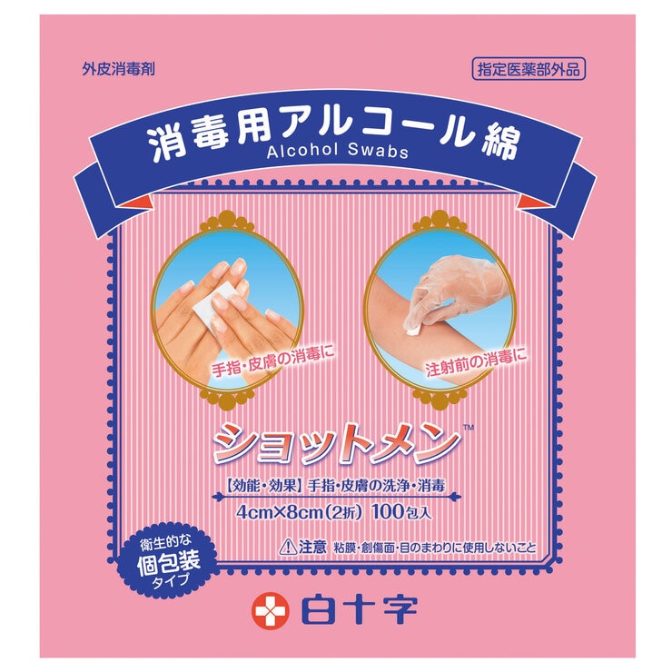 ショットメン 消毒用アルコール綿 100 包 ショットメン 消毒用アルコール綿 100 包