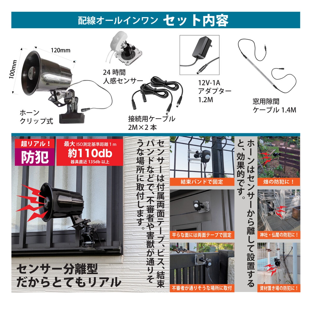 MTO 熊よけわんわんホーン 24時間センサー付　DCC001-HOW24