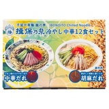 揖保乃糸 冷やし中華セット 12食セット