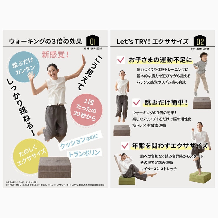 ホームジャンプ グッデイ　グリーン トランポリン ホームジャンプ グッデイ グリーン | Costco Japan