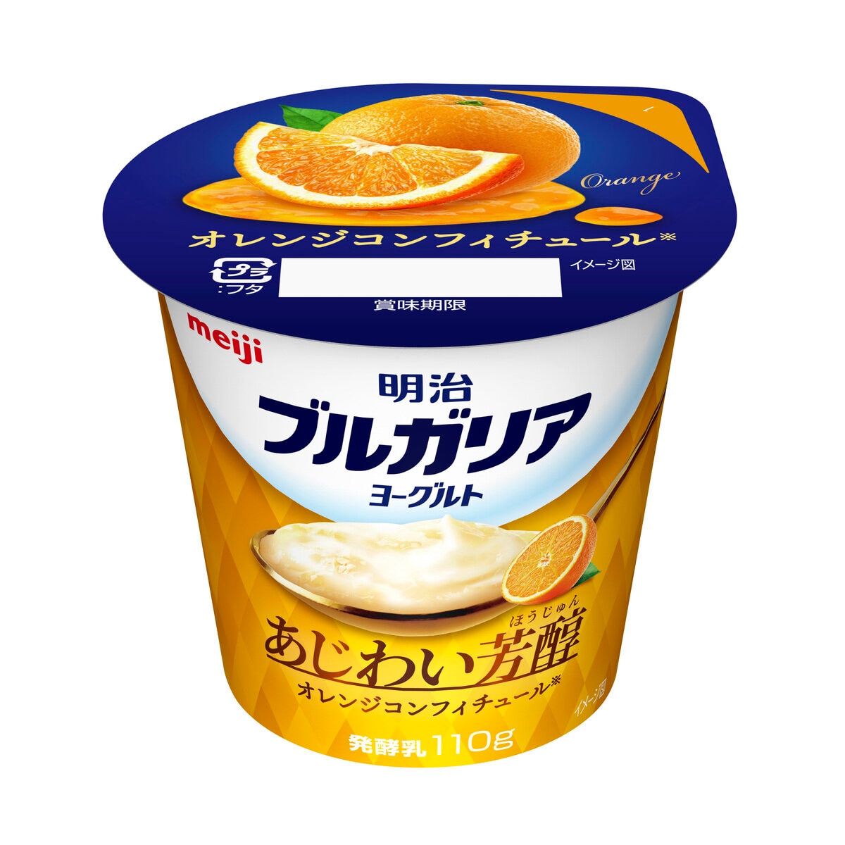 明治ブルガリアヨーグルトあじわい芳醇 オレンジコンフィチュール 110g x 12