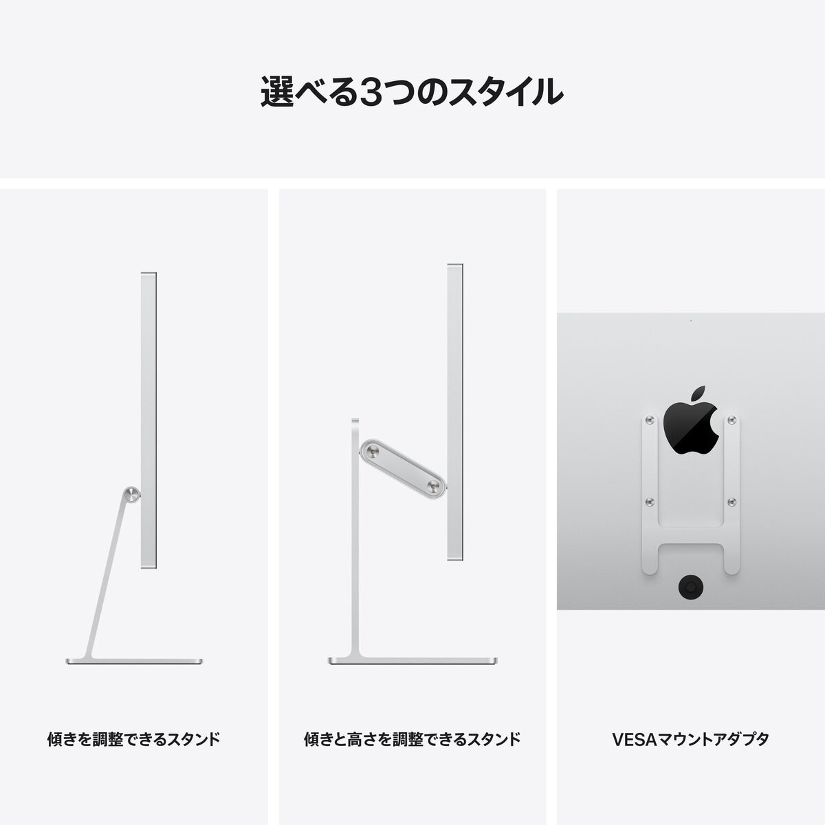 Apple Studio Display 27インチ 標準ガラス 傾きと高さを調整できるスタンド