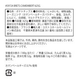 ブレッツ カマンベールチーズ ポテトチップ 625g