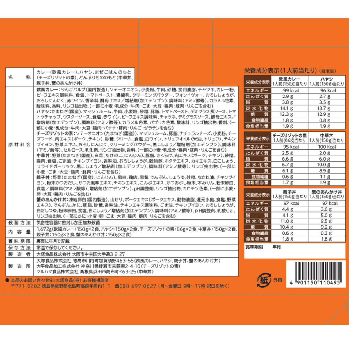 MY SIZE マイサイズ アソート 6種 x 各2食