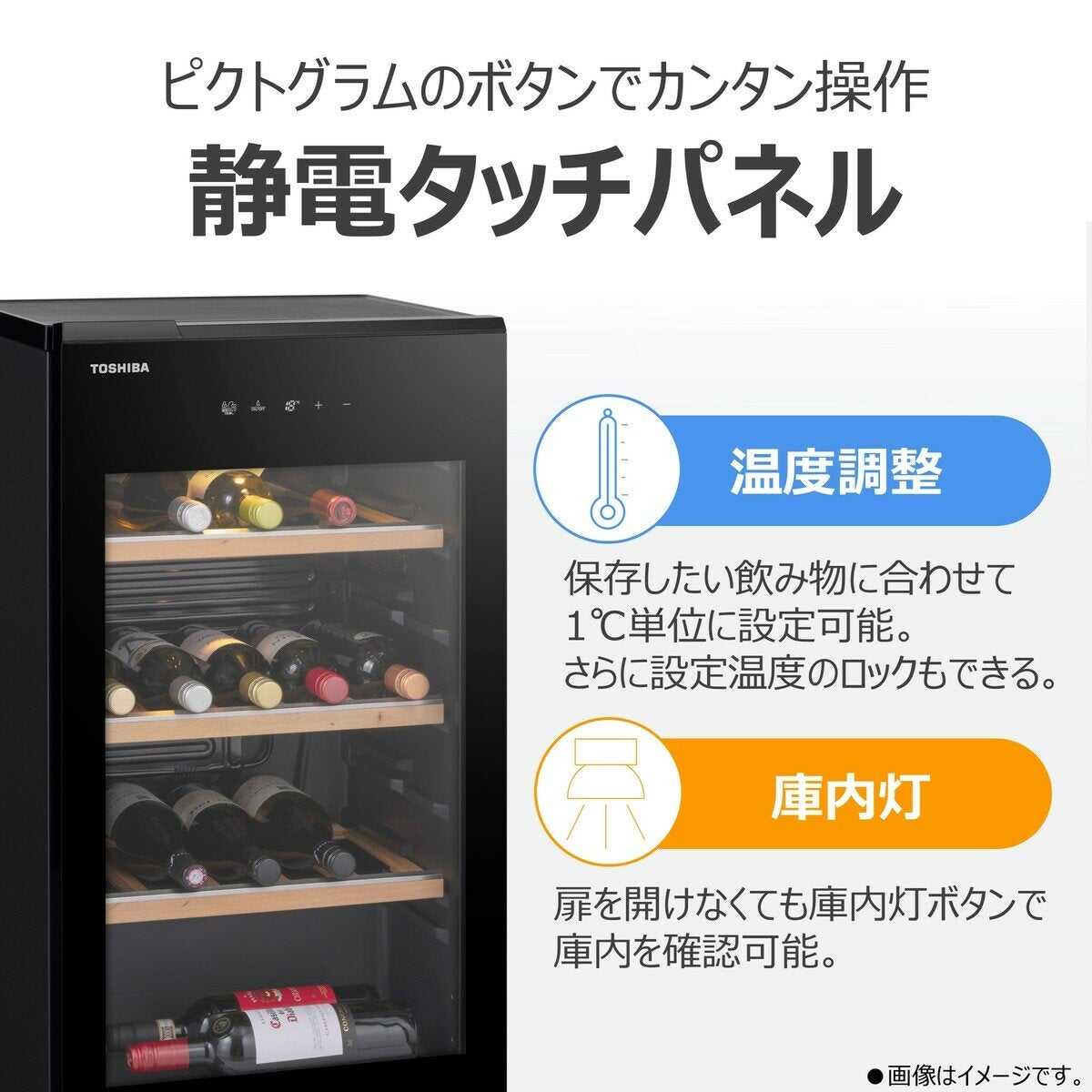 東芝 32本用 ワインセラー GR-A100WS(K) | Costco Japan