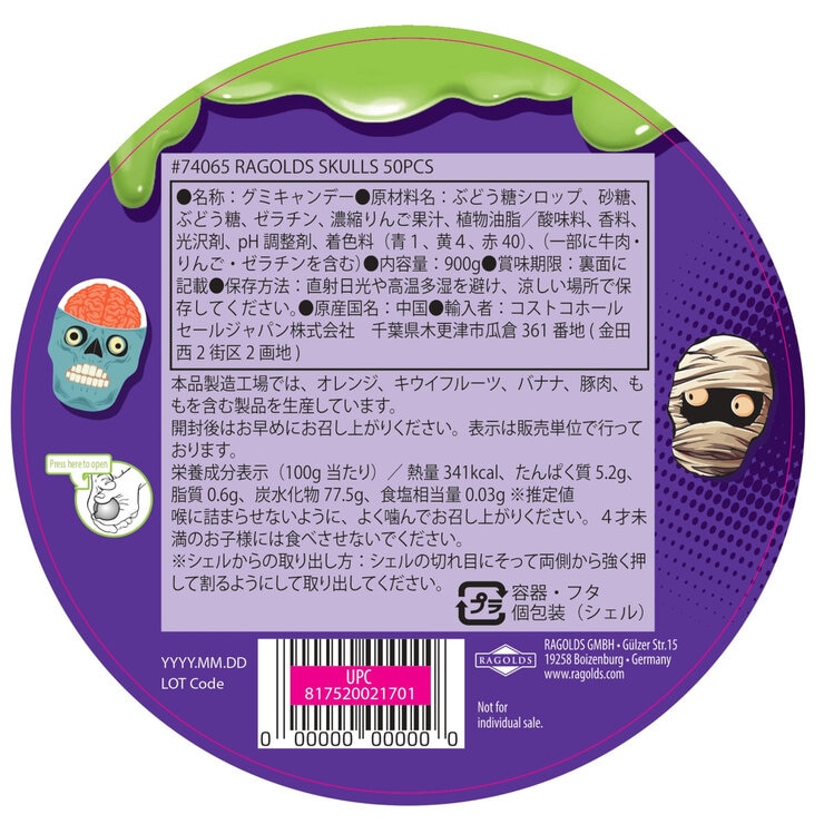 RAGOLDS スカル ソフトグミ 50個 RAGOLDS スカル ソフトグミ 50個
