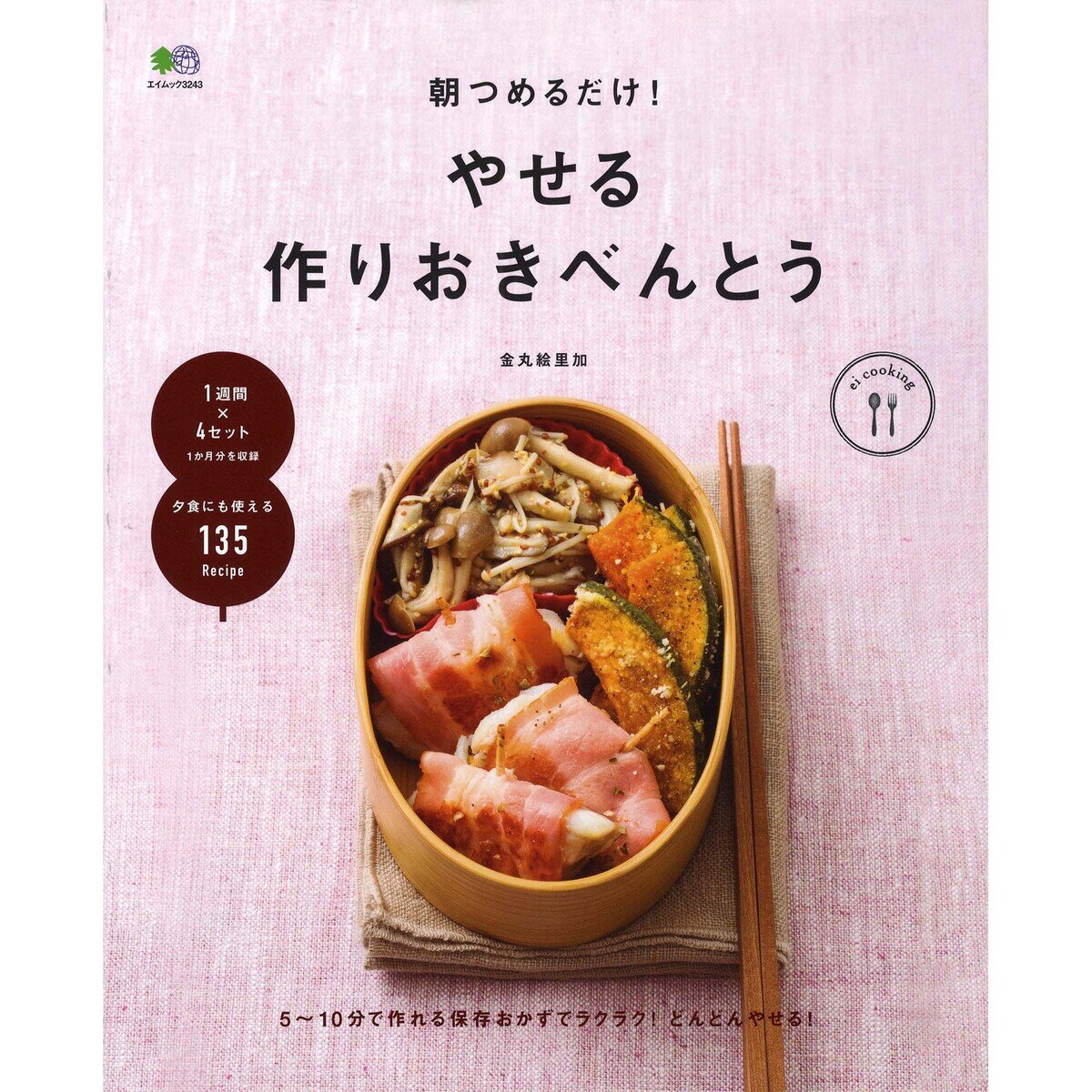 ラクラクお弁当レシピ 5冊セット