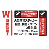 3WAYソーラーセンサーライトダミーカメラ型 貼付ベース付 2台セット EDS0796MA2S