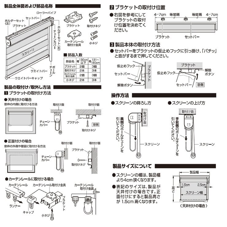 トーソー センシア 調光ロールスクリーン 90cm x 200cm ホワイト トーソー センシア 調光ロールスクリーン 90cm x 200cm ホワイト