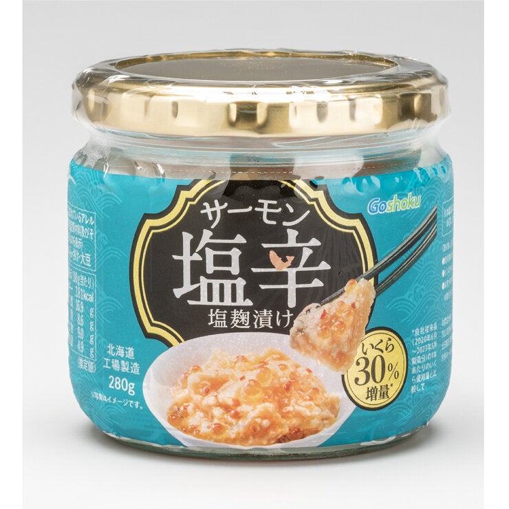 合食 サーモン塩辛 塩麹漬け 280g 合食 サーモン塩辛 塩麹漬け 280g