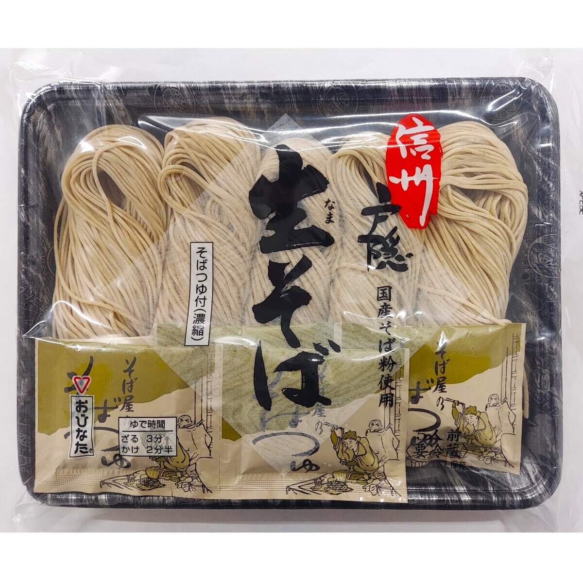 おびなた 戸隠生そば 100g x 5 そばつゆ付