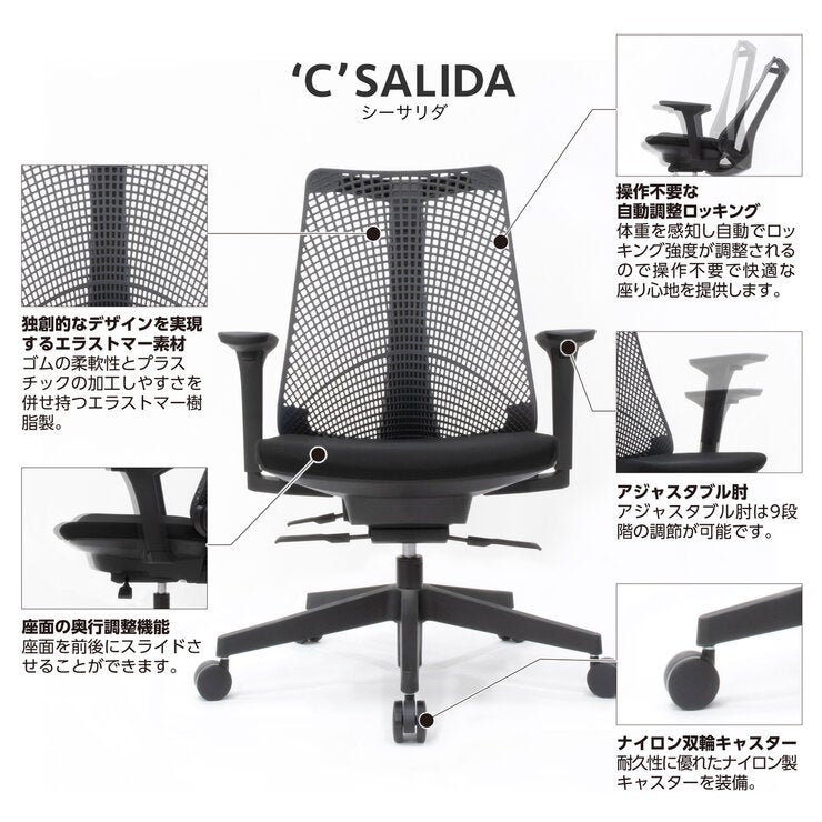 イトーキ C-サリダ チェア ブラック イトーキ C-サリダ チェア ブラック