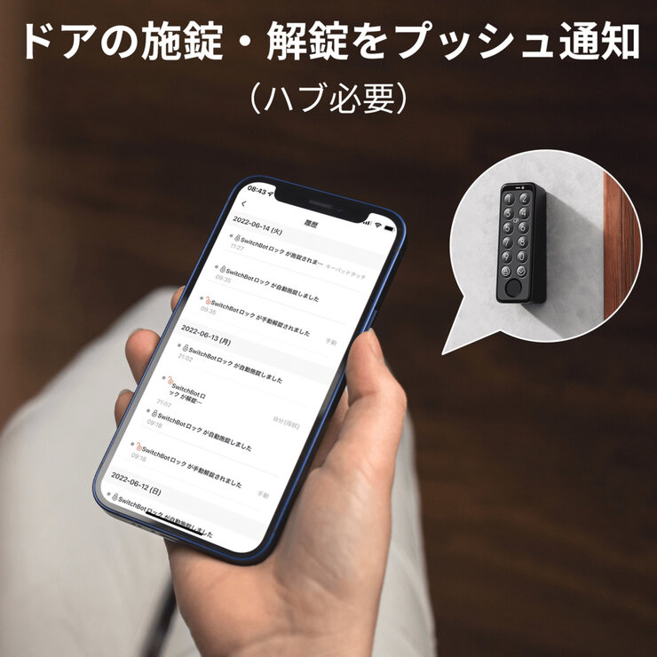スイッチボット スマートロック 指紋認証パッド セット W1601702 スイッチボット スマートロック 指紋認証パッド セット W1601702