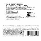 日本酒のオールインワンジェルクリーム 180g 日本酒のオールインワンジェルクリーム 180g