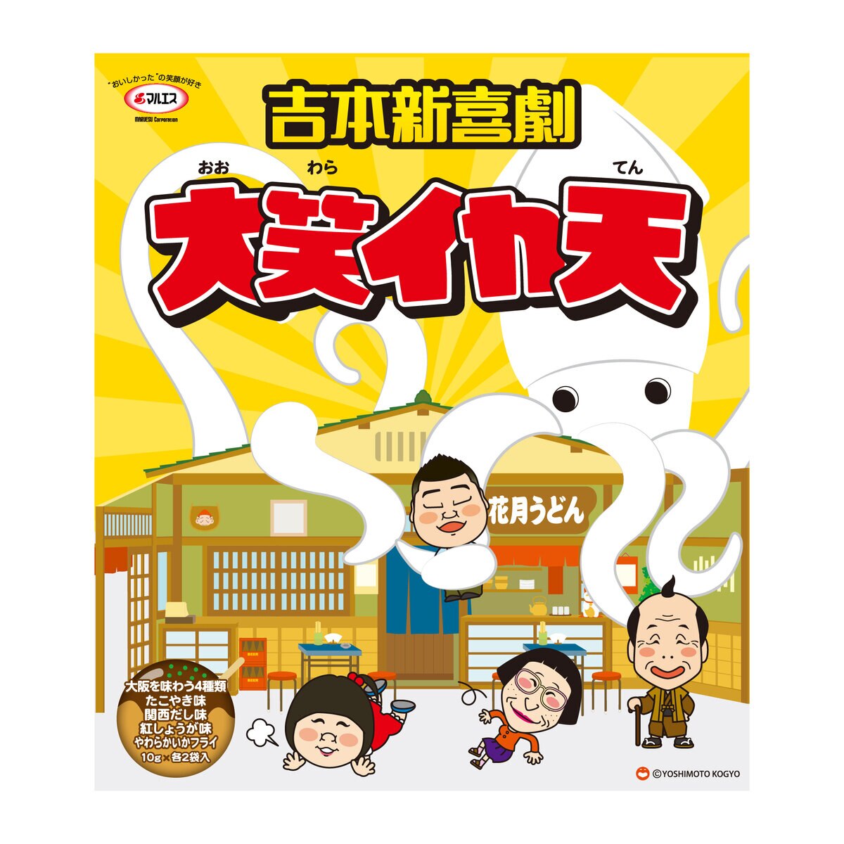 マルエス 吉本新喜劇 大笑イカ天 10g x 16袋