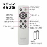 ドウシシャ ルミナス LEDシーリングライト6畳 調光調色 3,300ルーメン