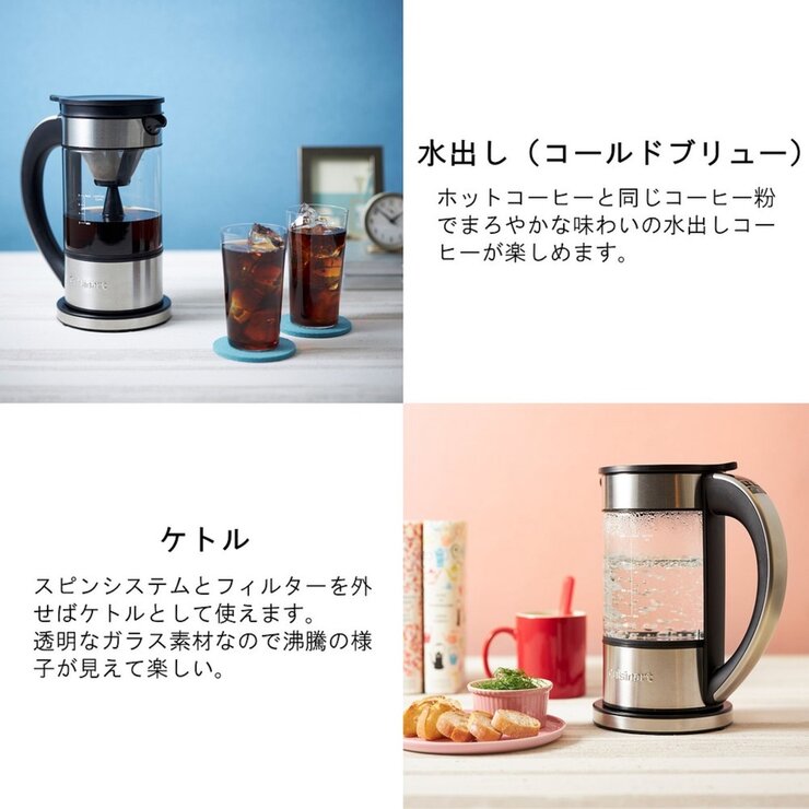 【未使用】クイジナート　ファウンテン　コーヒーメーカー クイジナートの「ファウンテン コーヒーメーカー」はお茶がうまい