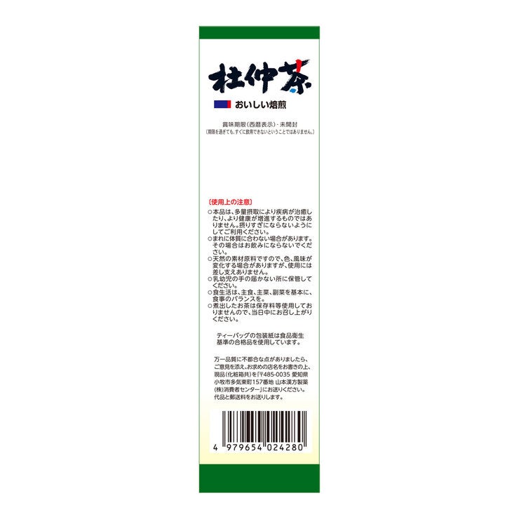 山本漢方製薬 杜仲茶 3g x 20包 山本漢方製薬 杜仲茶 3g x 20包