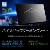 G-TUNE 15.6インチ ゲーミングノートPC NG-NE97DSH-CT