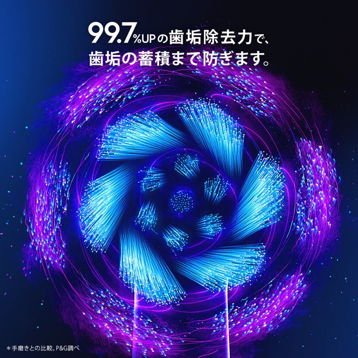 ブラウン オーラルB 電動歯ブラシIO9
