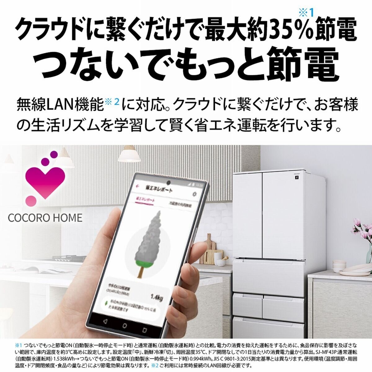 シャープ 429L 冷蔵庫 SJ-MF43P | Costco Japan