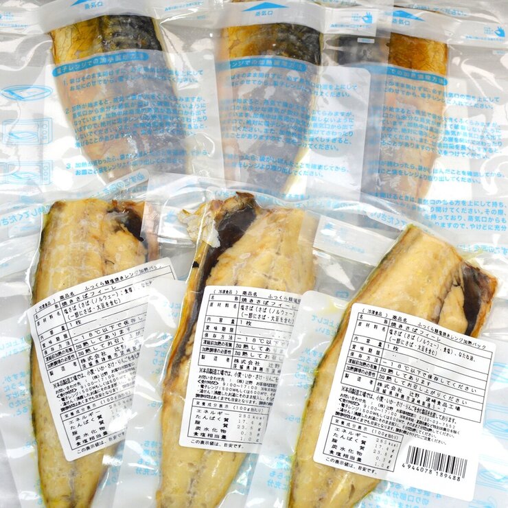 【冷凍】鯖塩焼き 12パック 【冷凍】鯖塩焼き 12パック