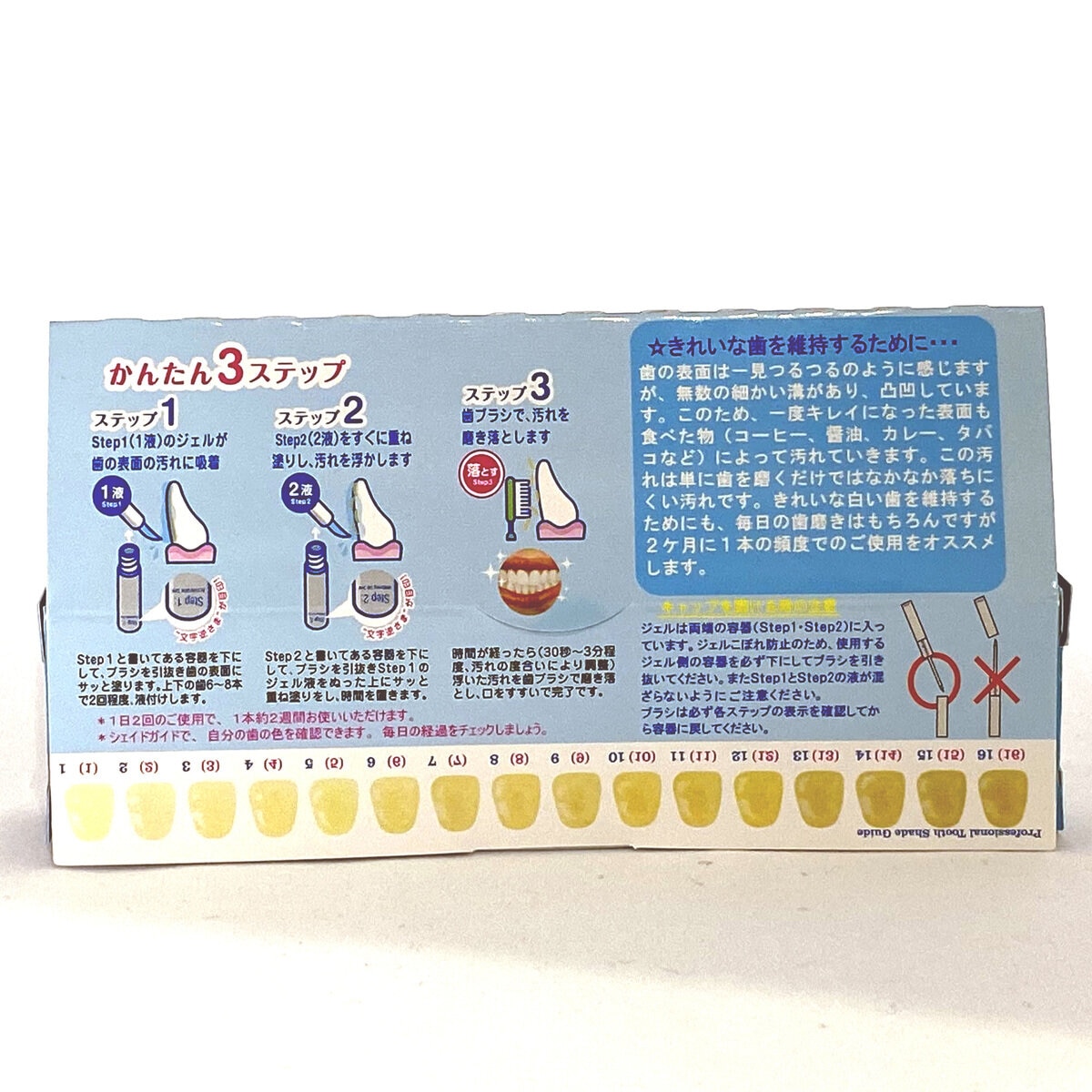 ナチュラルホワイト ブライトスティック 3ml X 2本