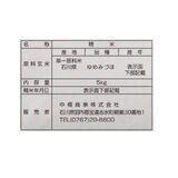 石川県産ゆめみづほ 5kg