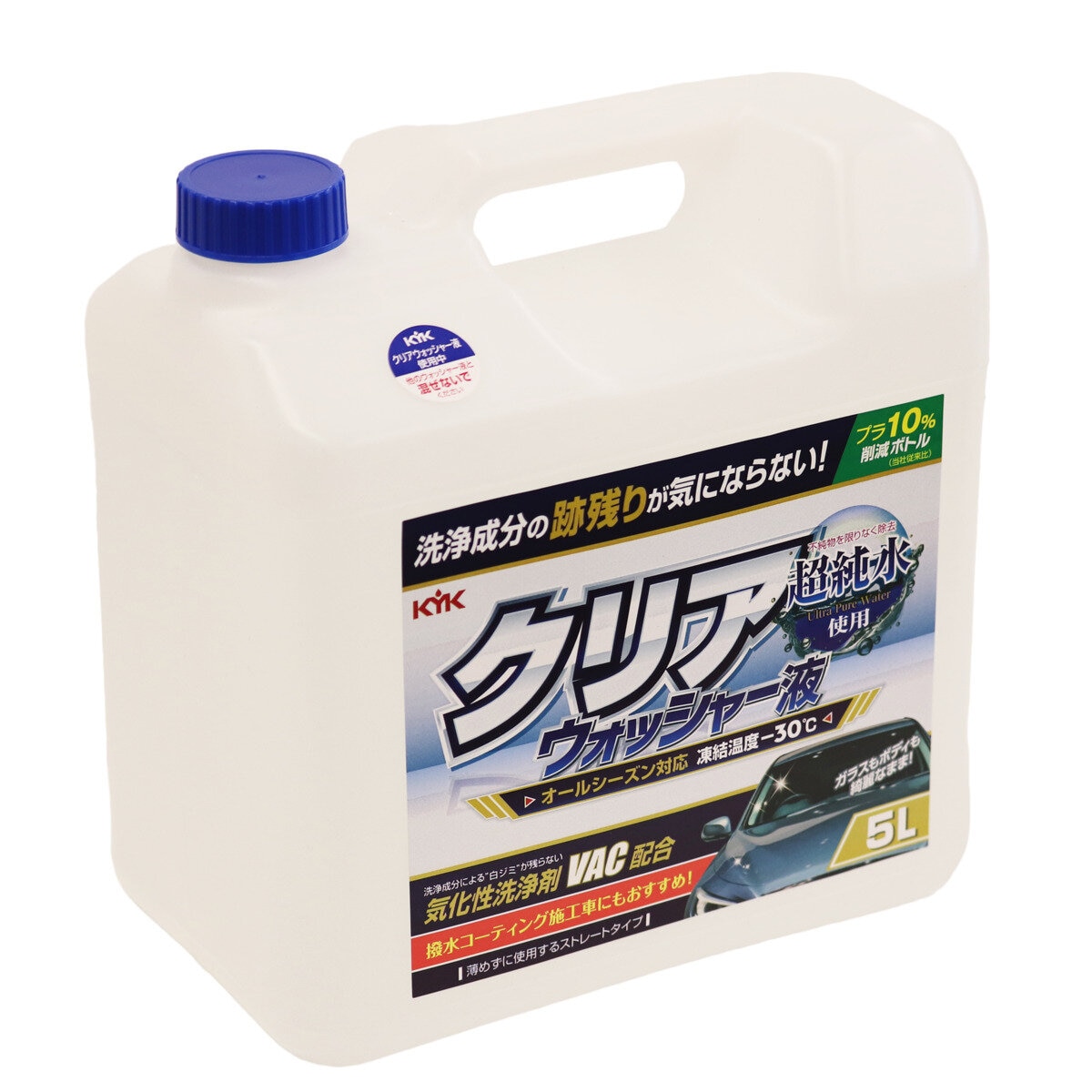 KYK クリアウォッシャー 5L