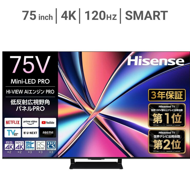 ハイセンス 75インチ MiniLED×量子ドット 4K液晶テレビ 75U8R