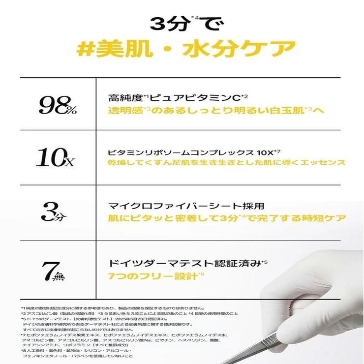 MEDIHEAL (メディヒール) 3ミニッツ マスク 7P ビタ MEDIHEAL (メディヒール) 3ミニッツ マスク 7P ビタ