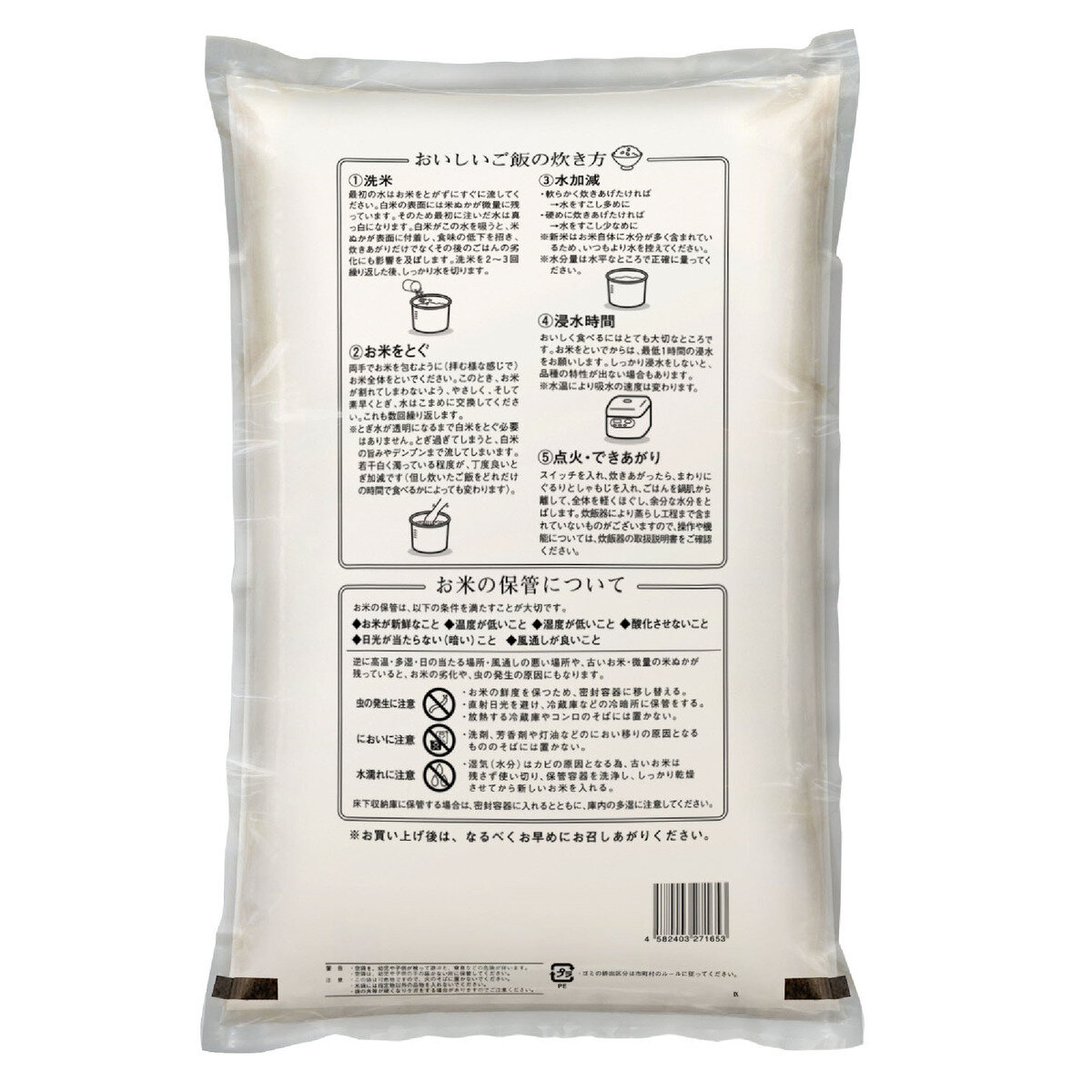 秋田県産あきたこまち 5kg