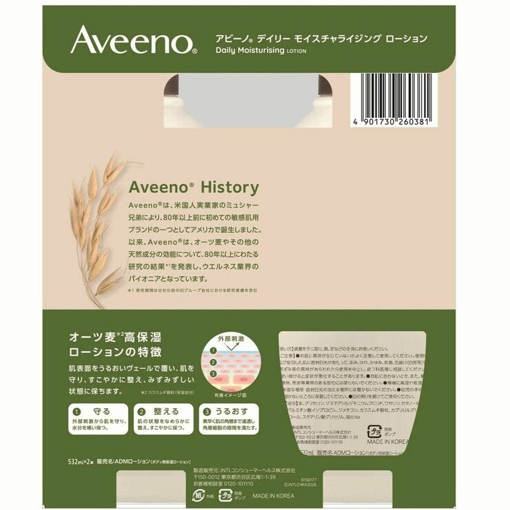Aveeno デイリーモイスチャライジングボディローション 532ml x 2本