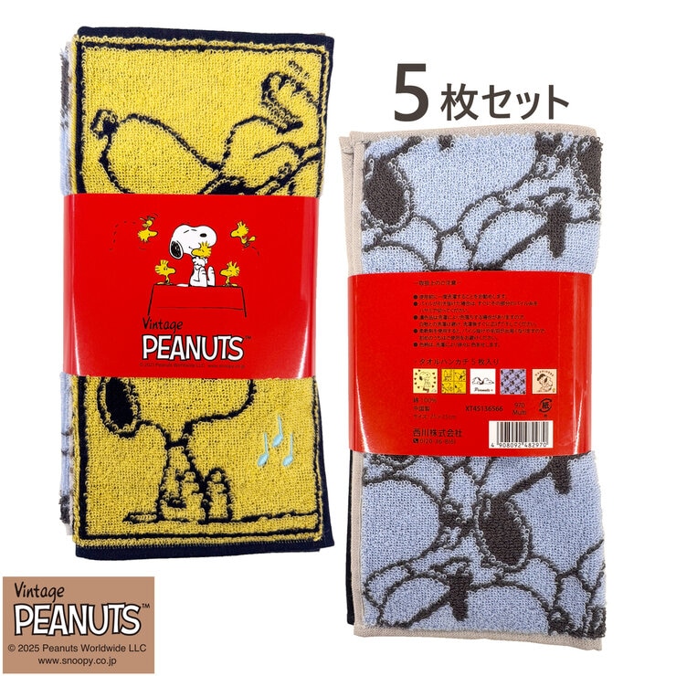 スヌーピー ハンカチタオル 5枚セット 25cm x 25cm