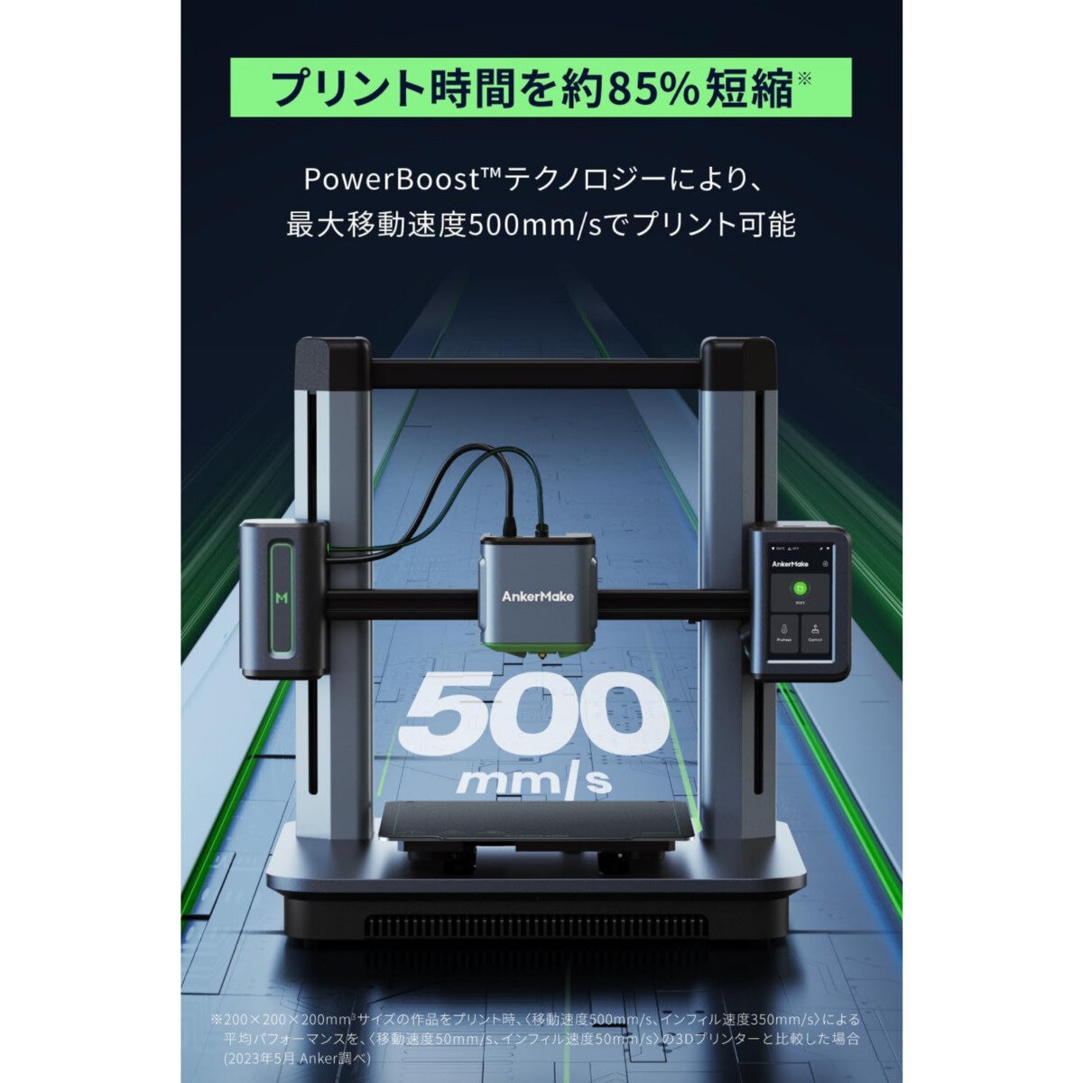 Anker（アンカー）3D プリンター M5　V81115C1