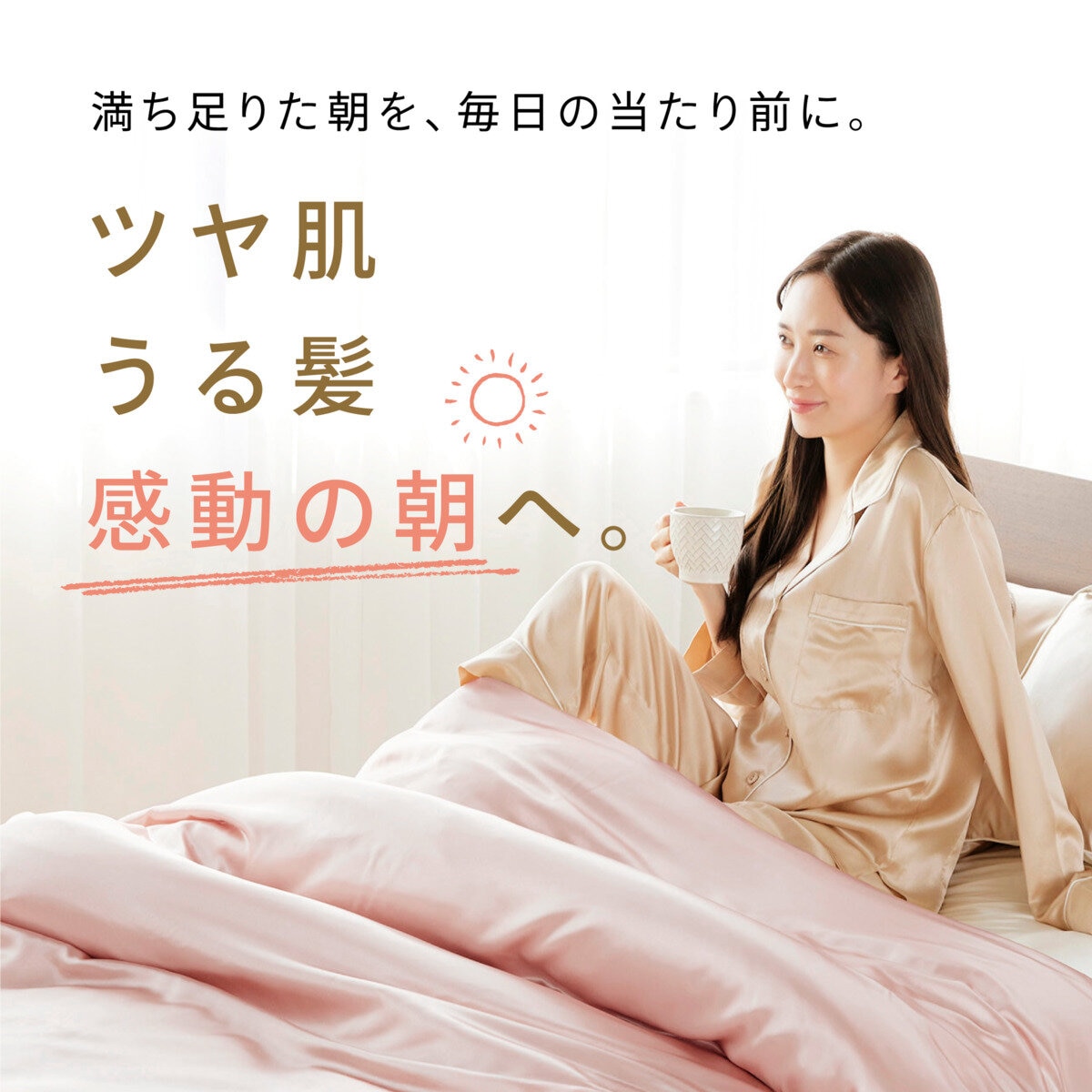 Utukky シルク掛け布団カバー ダブル 190 x 210cm ローズ