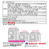 ミニアスパラガスビスケット 3種アソート 36パック入り