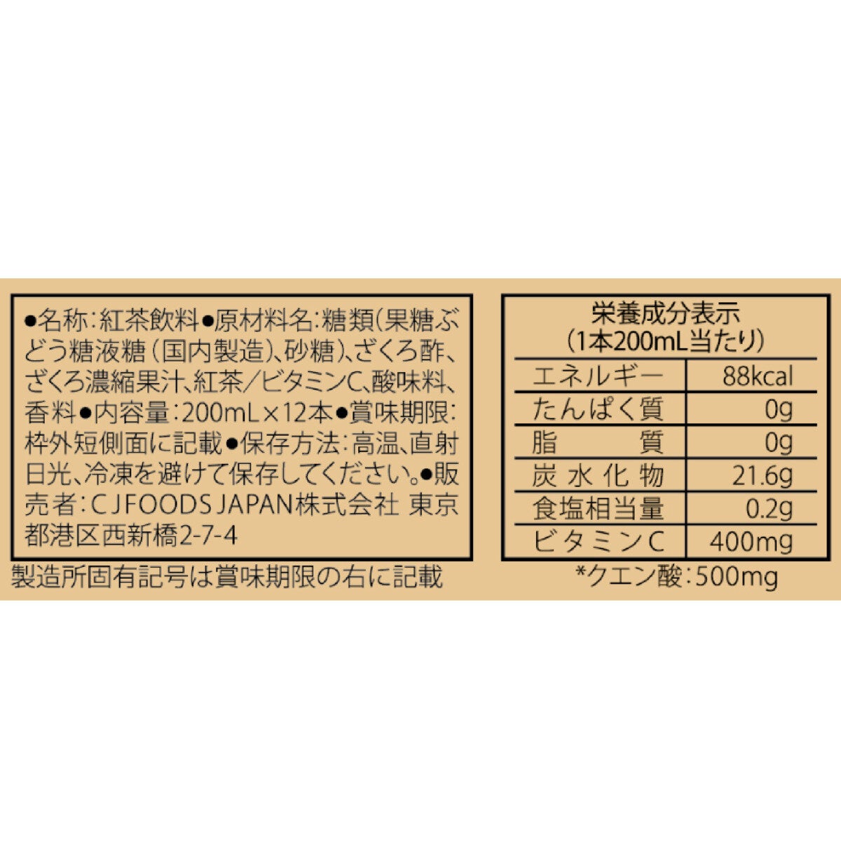美酢 (ミチョ) ザクロ & アールグレイ 24パック 美酢 (ミチョ) ザクロ & アールグレイ 24パック