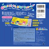 ベイビーシャーク　えいごでうたおう！おやすみのうた